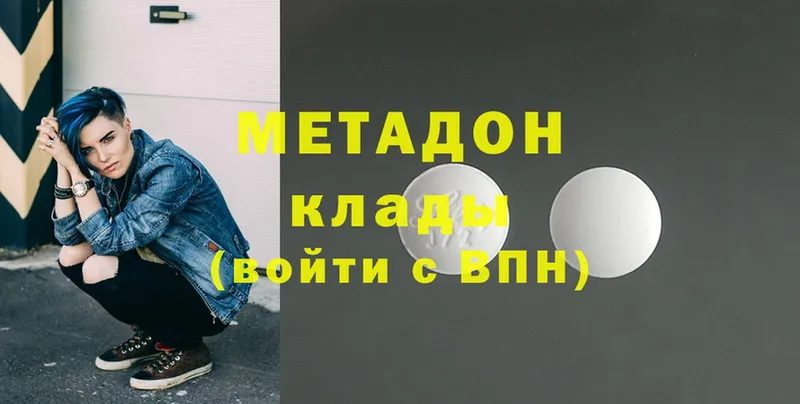 наркота  Кисловодск  МЕТАДОН methadone 